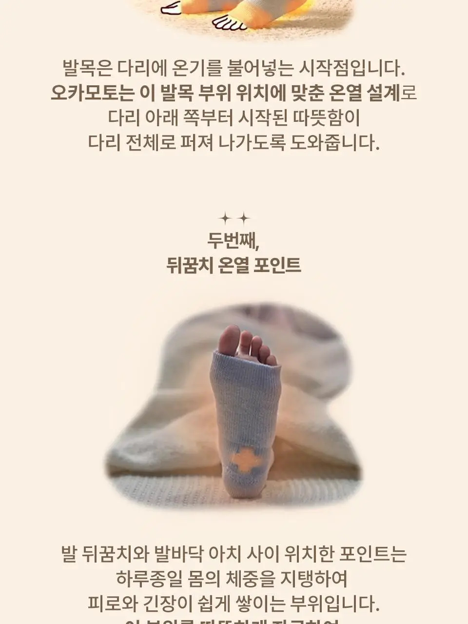 [수면케어] 오카모토 코타츠 굿나잇 스위치 양말 여성 그레이 상세페이지 7